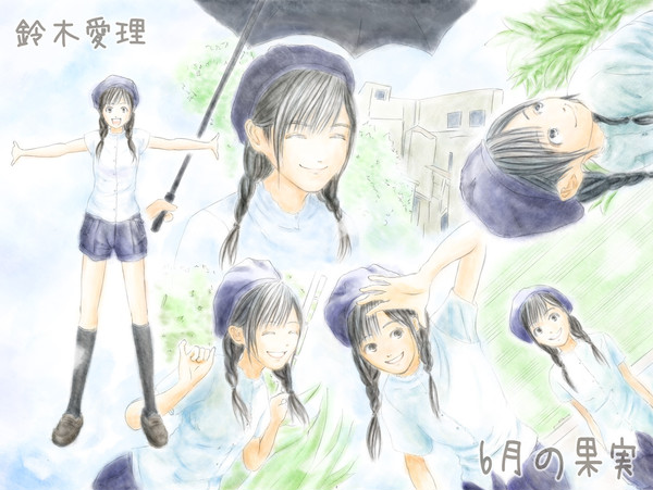 6月の果実