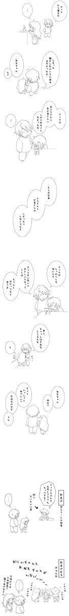 【DFF家族】ちゃんと分かっているよ。