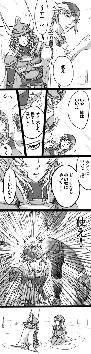 【腐向け】心配です。