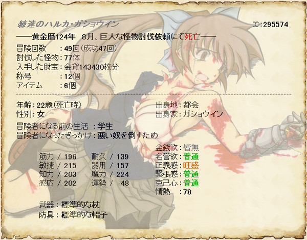 公式ー!しっかりしてくれー!