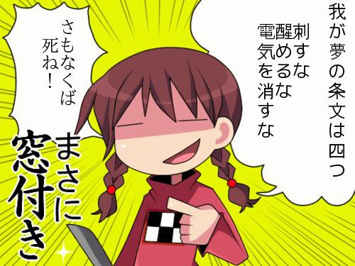 窓付きの夢の定義