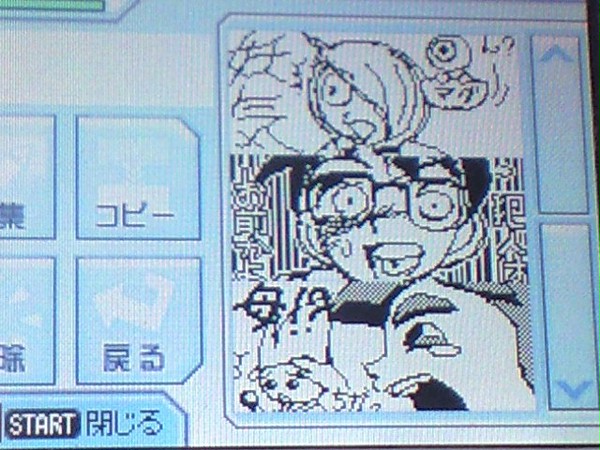 ファンタシースターZERO ビジュチャさらし11