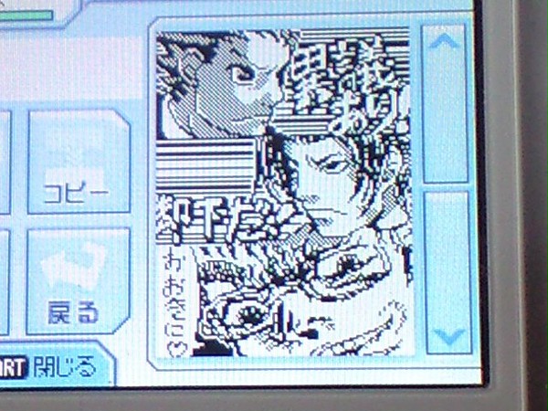 ファンタシースターZERO ビジュチャさらし12