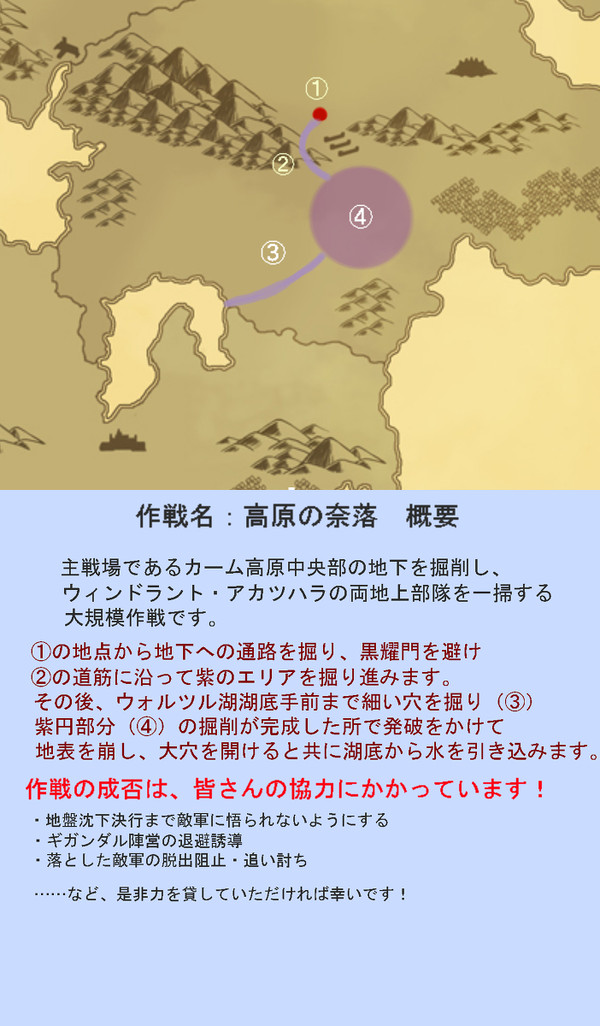 【PF3イベント】高原の奈落【ギガンダル作戦】