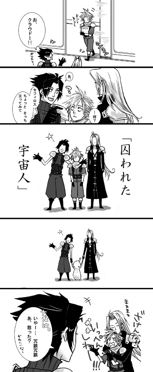 身長差でピンときた