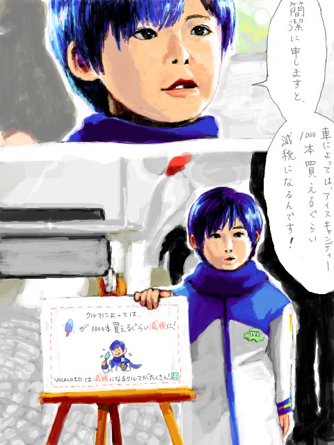 こども店長（カイトの場合）