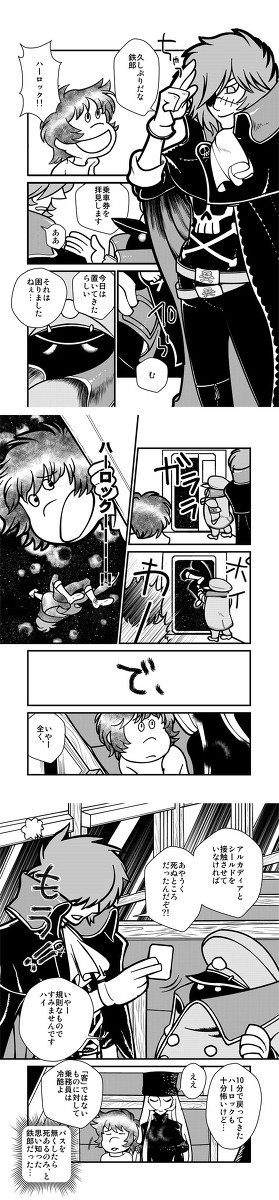 コピー本に載せていた漫画