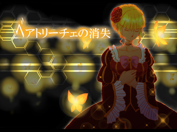 ベアトリーチェの……