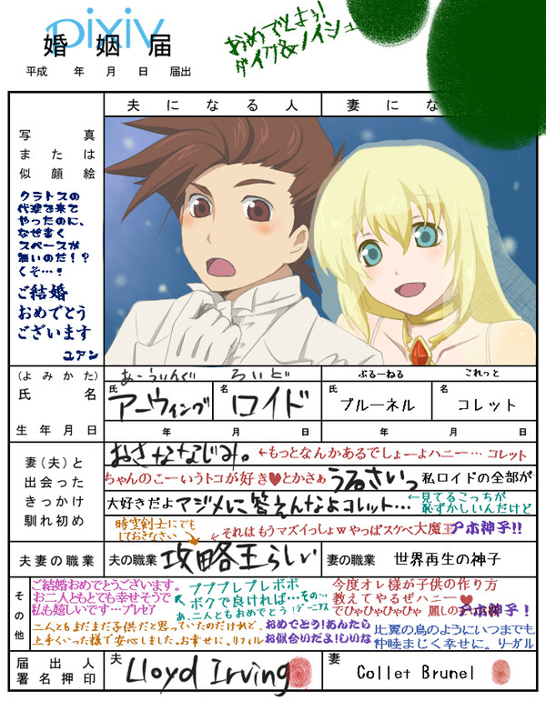 【テイルズ】孫の写真も送ってくれユアン!