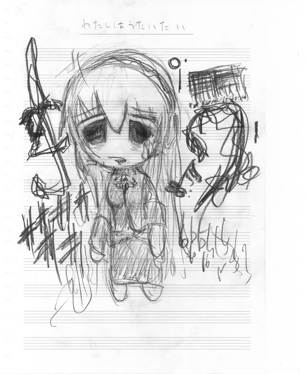 わたしはうたいたい