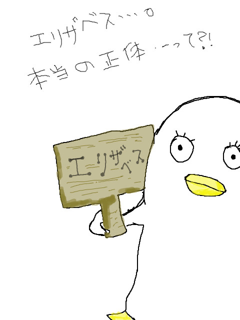 看板エリ