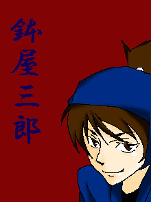 【トレス】鉢屋三郎。