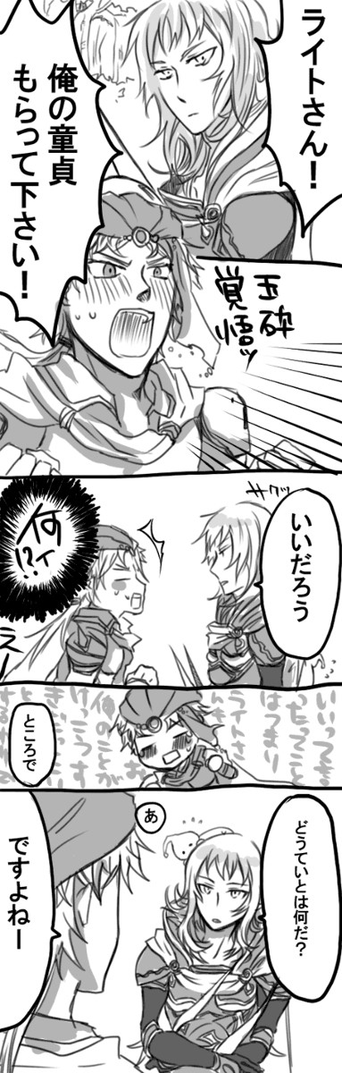 【腐向け】次回の挑戦お待ちしてます。