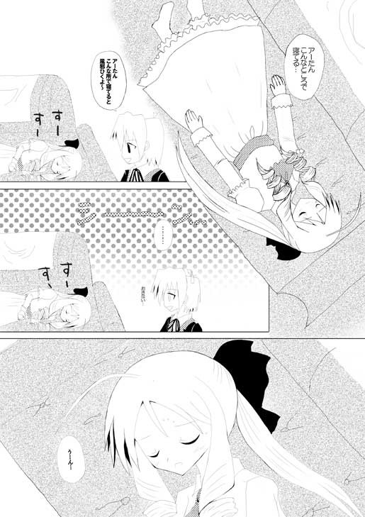 執事とらのあな4新刊見本