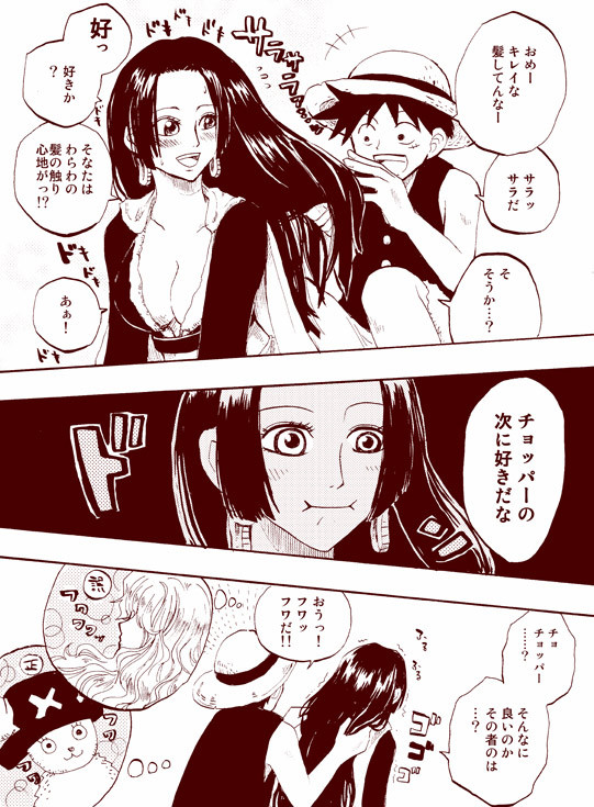 ル蛇まんが