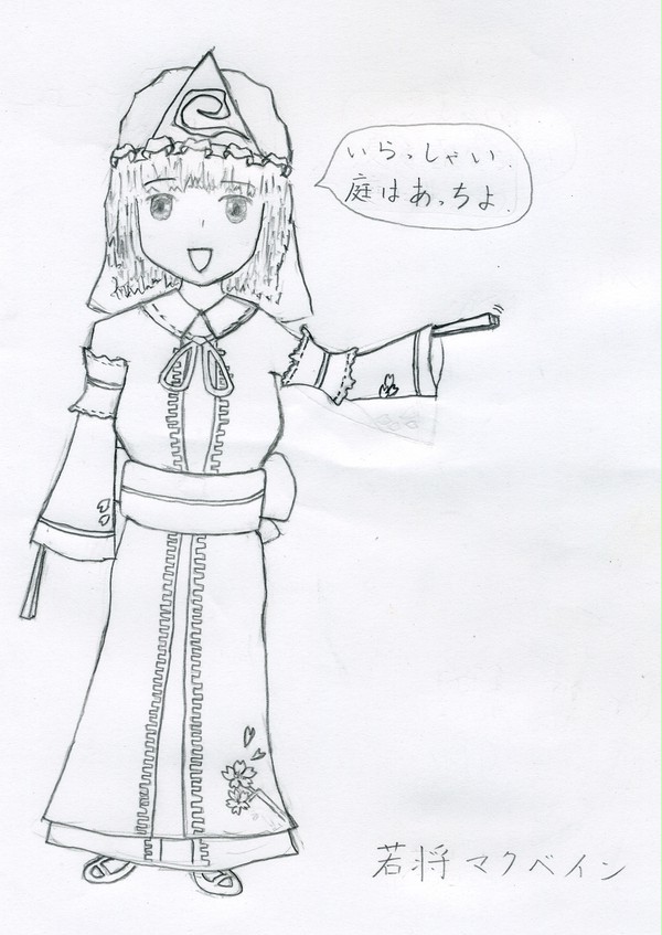 誘いの舞(笑)