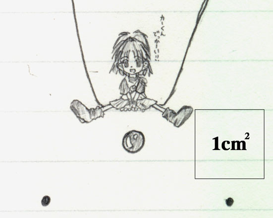 1cmアルル