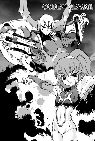 アーニャとトリスタン