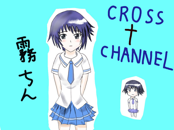 知ってる人いますか? CROSS†CHANNEL