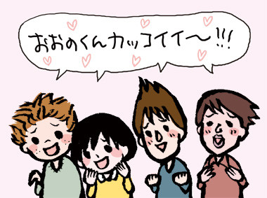 おおのくんかっこいい〜