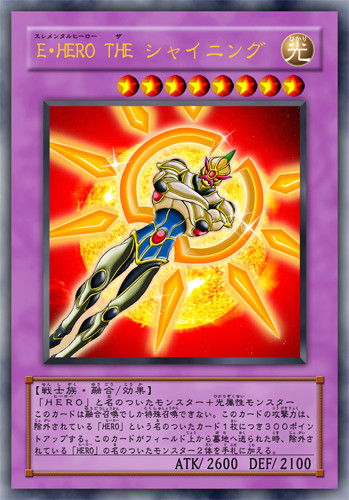E･HERO THE シャイニング