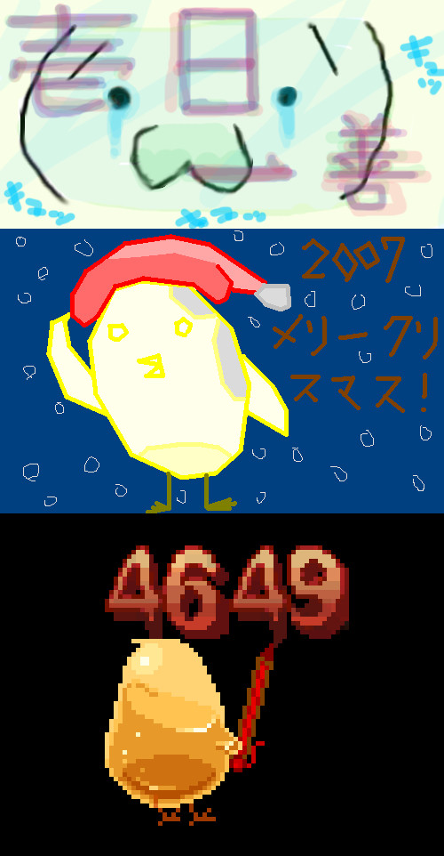 歴代扉絵その３～５