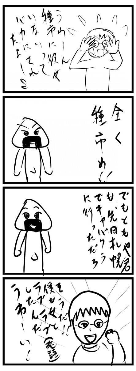どっこいＮＫＧ
