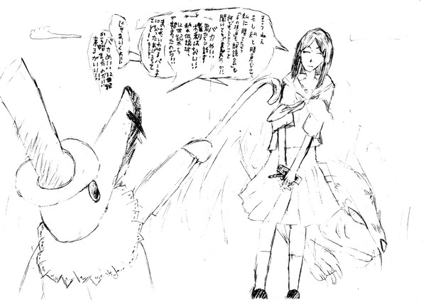 やっちまったぜ