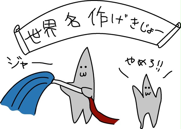 無題