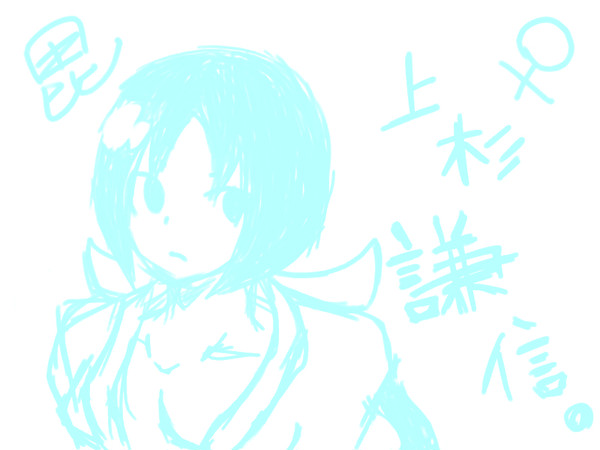 上杉謙信（オリジ）