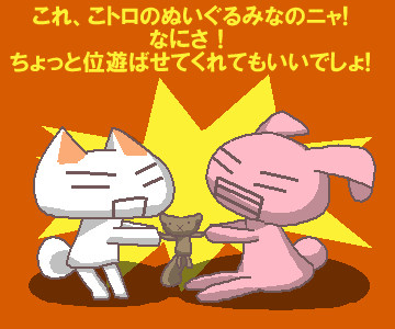 こトロとこジュン