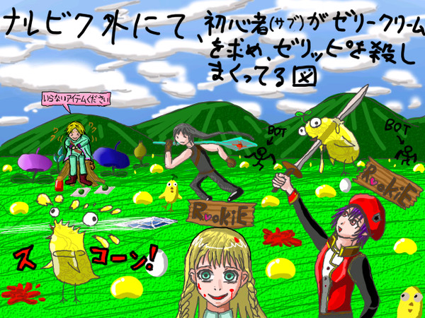 歴代扉絵その８「ナルビク前の事情」