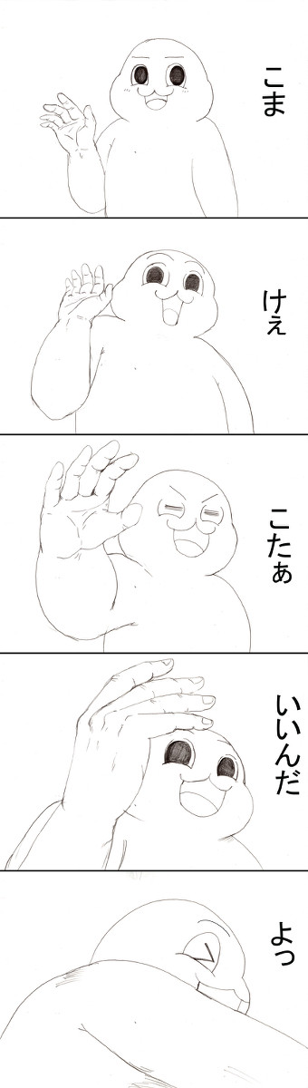 手の練習