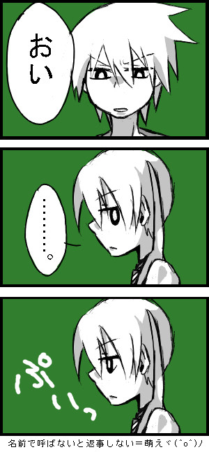 そうまかー･･･なのか？３