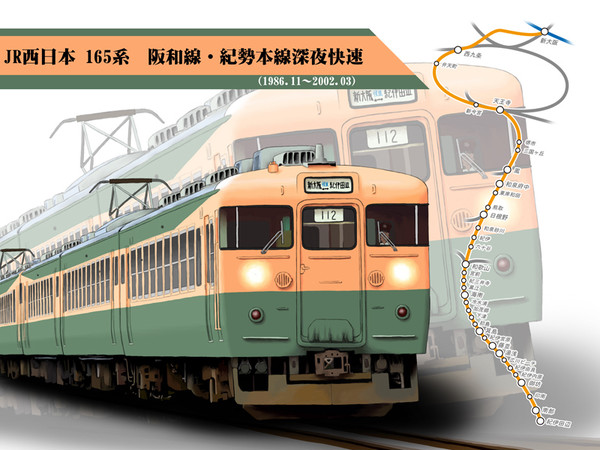 晩年の太公望列車