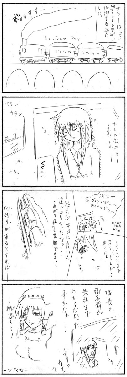 【ＰＦⅢ】サラーの帰郷【赤フン隊】