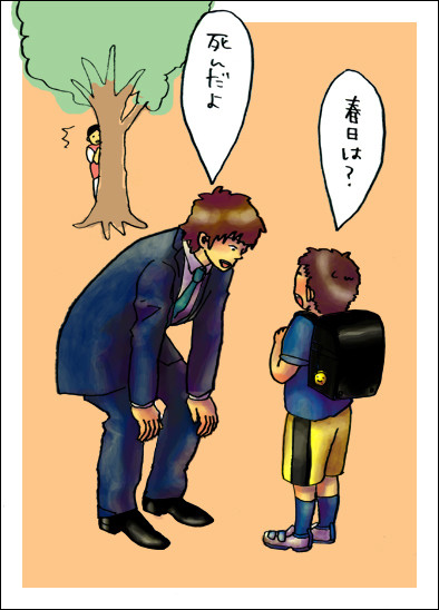 死んだよ