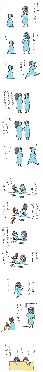 【６ろ】ちょうじの初恋２【年齢操作】