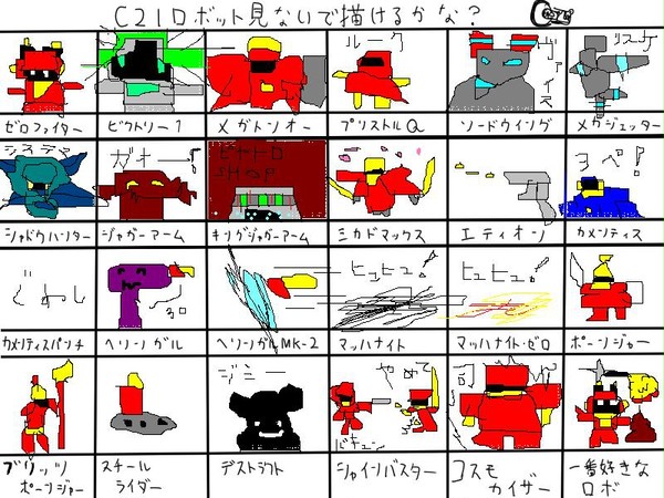 C21のロボ見ないで描いたぞ！＾ｗ＾