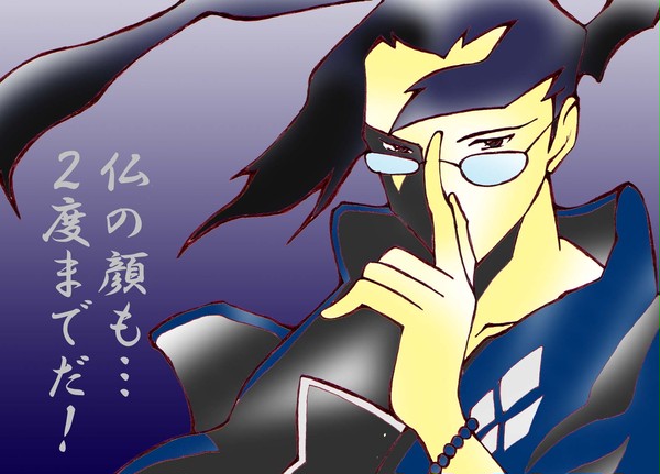 サムライチャンプルー