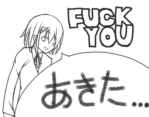 FUCK唯