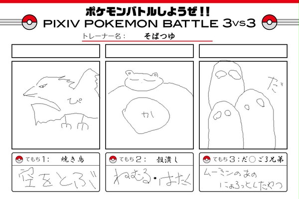 【企画】昔レッドで使ってた記憶のあるパーティー【ポケモンバトル】