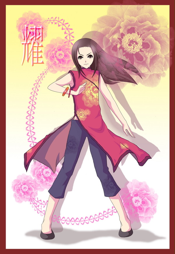 武