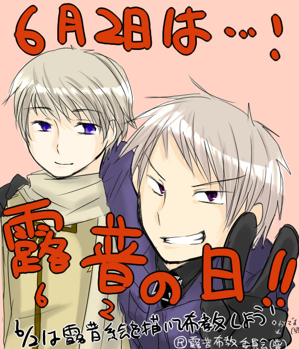 【企画】6/2はイヴァギル（ろふ）の日！！