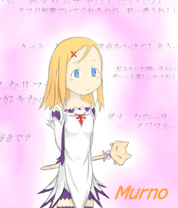 ミューノ