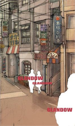 ガラン堂