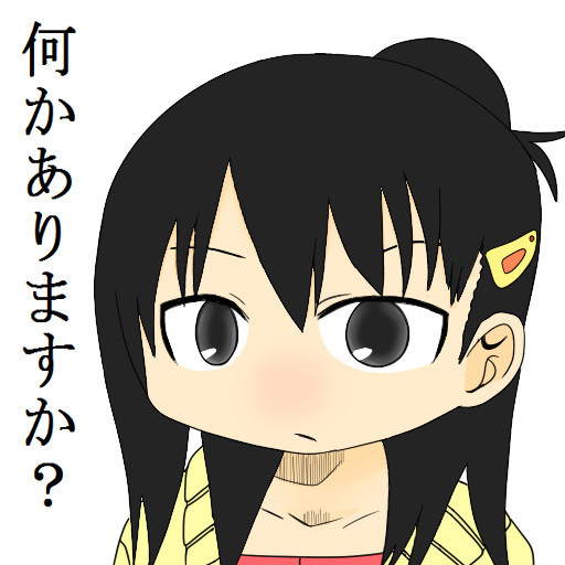 三女さん