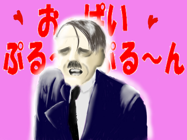 ぷる～んぷる～ん