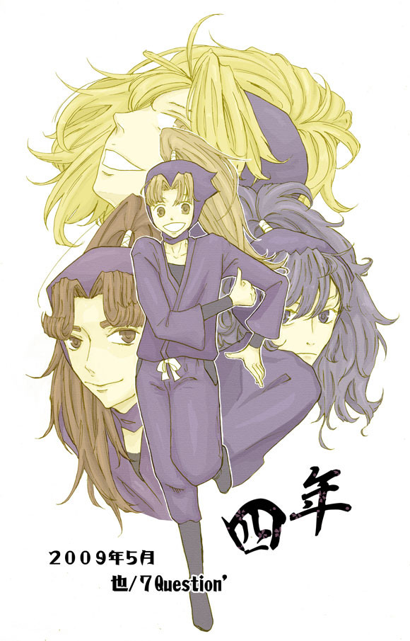 ４年ズ