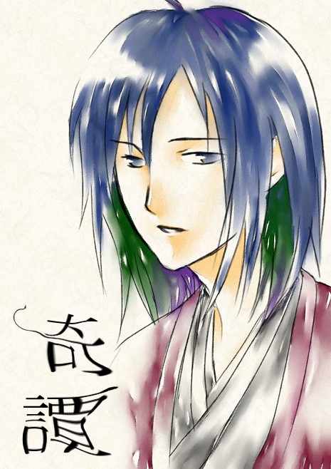奇譚さん